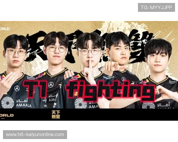 T1战队社交媒体粉丝互动活跃，t1战队官博